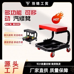专业生产带工具盘通用型汽修凳多功能移动修车凳U型工具凳方凳
