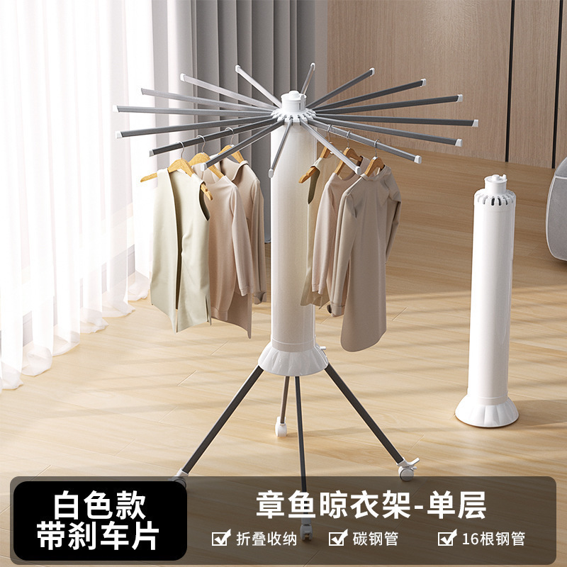 章鱼晾衣架落地免安装可折叠阳台家用多功能晾晒挂衣室内晒衣神器|undefined