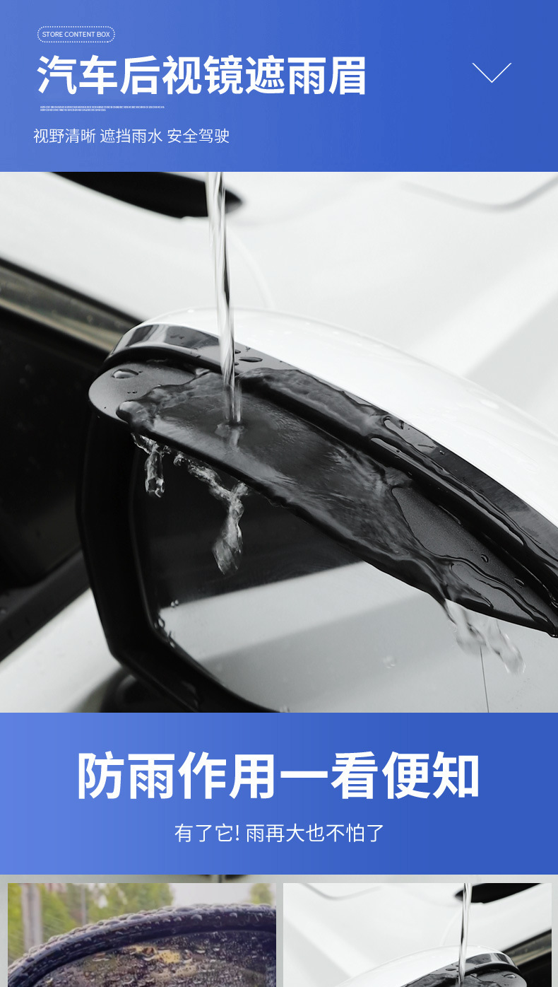 Car Rearview Mirror Rainproof Film Visor