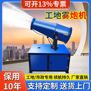 Site dust removal fog gun machine high range spray environmental protection gun fog machine automatic small gasoline dust prevention atomizer