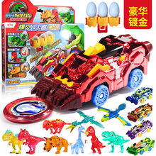 玩具霸王龙烈焰爆暴龙镀金战车变形爆裂恐龙蛋版心奇男孩飞车
