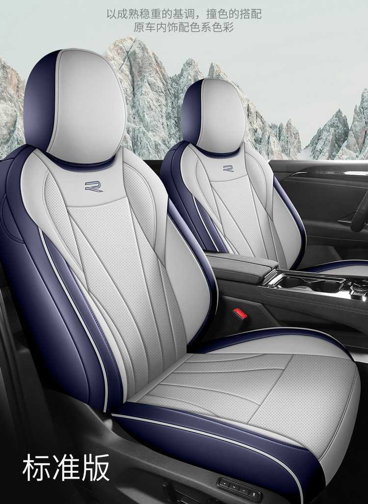 Volkswagen Tiguan LPRO special car seat cushion perforated breathable leather four seasons GM seat cushion cover five