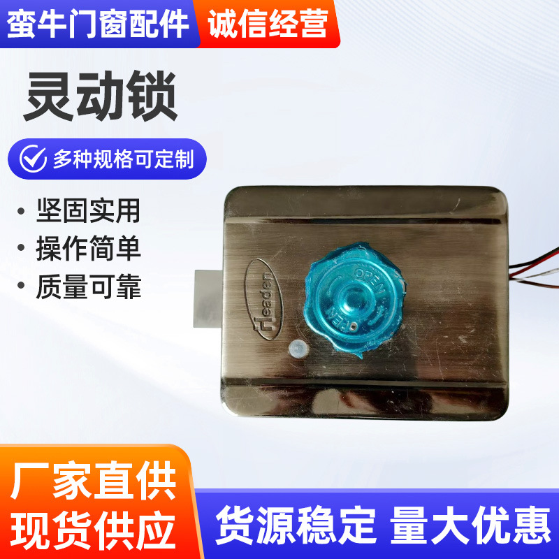 门禁静音电控锁12v家用出租房智能刷卡ID扣卡遥控灵动锁电机锁
