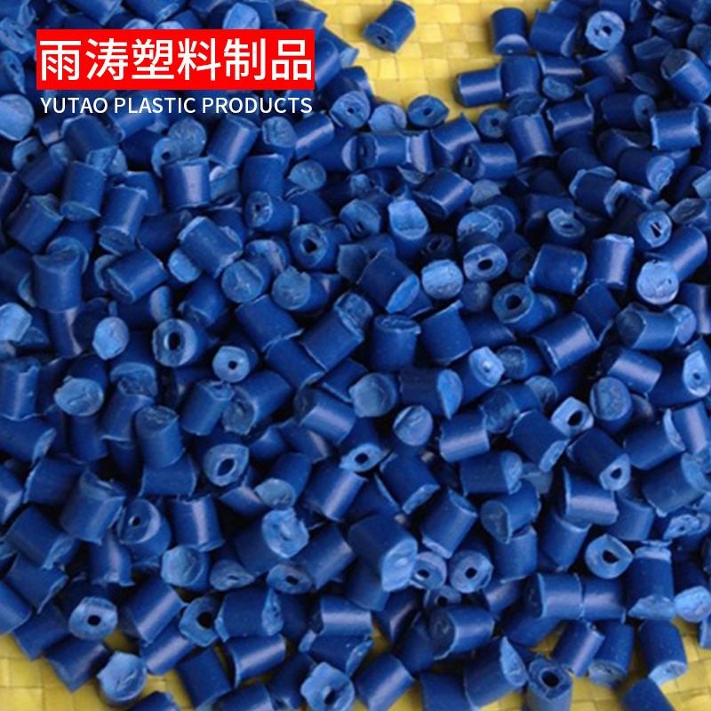 蓝色聚丙造粒料PP再生料回料颗粒高韧性可回收颗粒塑料厂家批发