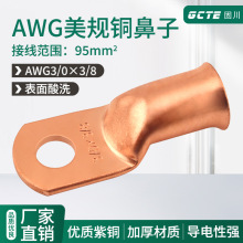 �̴�AWG3/0*3/8��Ҏ�~���ӼӺ����~���|��ϴ̎���䉺�Ӿ�����
