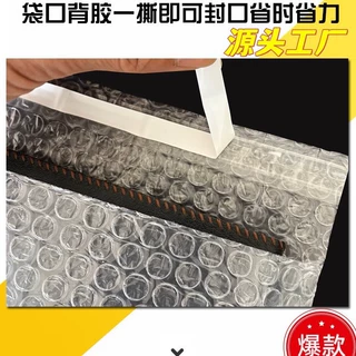 加厚防震防压气泡袋加厚大泡泡袋自粘袋快递打包透明气泡袋气泡垫