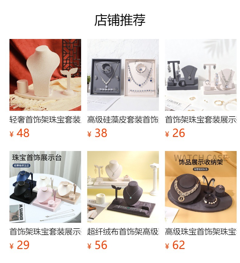 预览状态下无法点击,发布后,可点击跳转到对应的商品页面