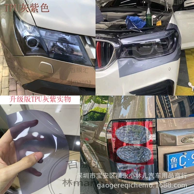 Car headlight protective film Car Headlight Protective Film, Personalized