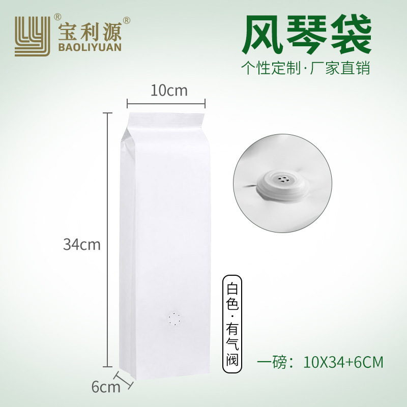 Bolsa de café Baoli Yuan media libra una libra 1kg bolsa de papel Kraft con válvula de aire bolsa de órgano de ocio bolsa de sellado de alimentos