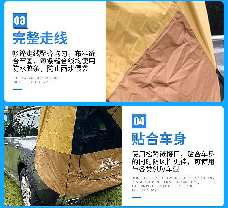 SUV roof tent, car rear tent, self-driving travel, barbecue, camping, car-mounted sunshade, waterproof, mosquito-proof, trunk travel, simple