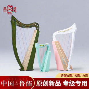 Luru Hluru Harp 8-String 15-String 19-String Small Harp Exam-Specific Portable Lyre Harp