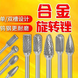 硬质合金钨钢打磨头 双纹旋转锉铣刀头 木工打磨头根雕雕刻刀