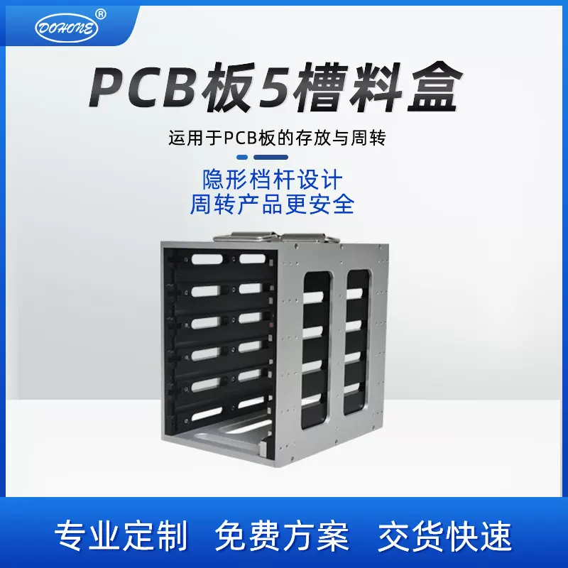 厂家直供PCB板料盒 铝合金内嵌塑料槽半导体芯片传送料盒批发