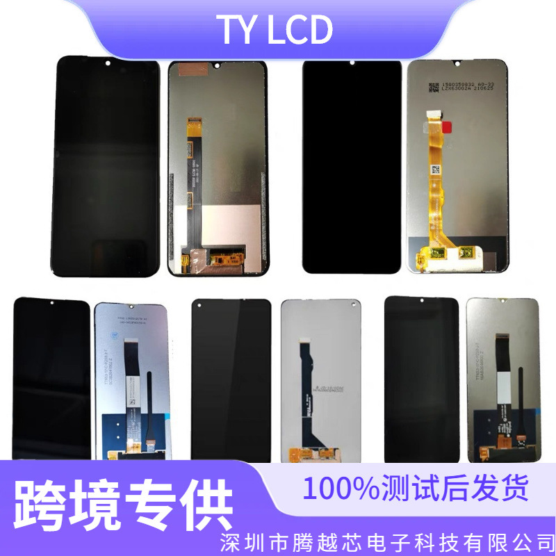 Aplicable a UMIDIGI BISONA5PROA7SF2POWER5A3 LCD Assembly Screen HD Screen