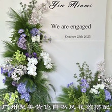 紫色自然风花艺野生感婚礼路引拱门背景橱窗门头拍摄道具假花批发