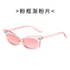 Retro street glasses solar-powered hip-hop style for adults, sunglasses for traveling, European style, cat's eye