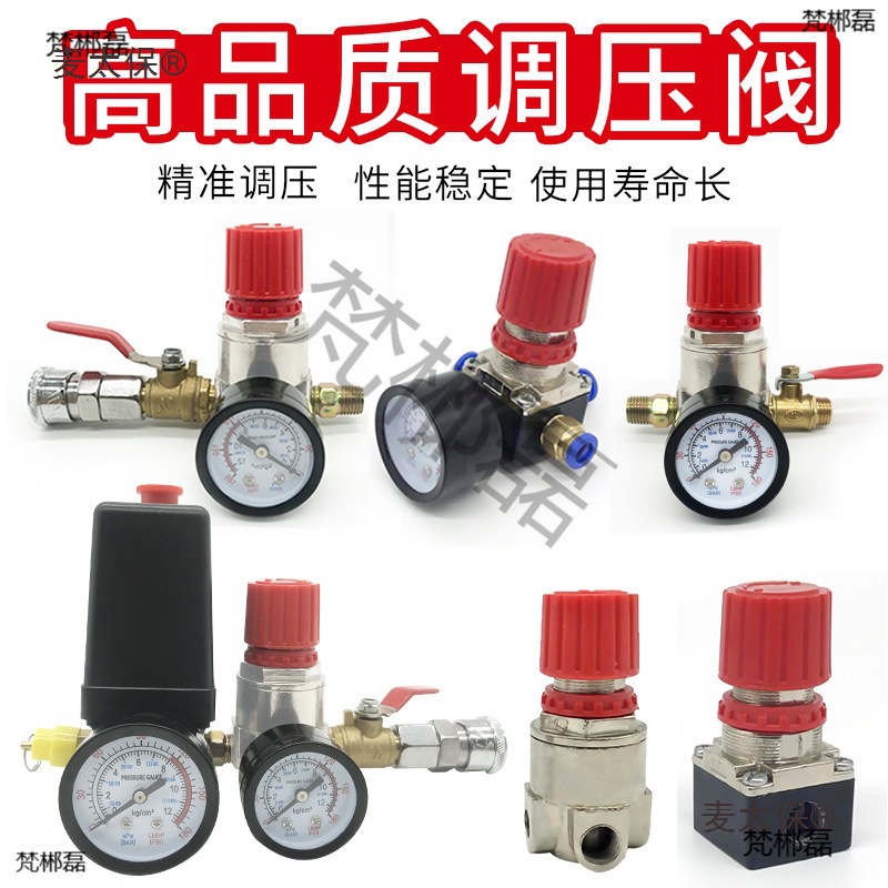 气泵配件AR2000气动元件调压阀含表减压阀气压调节出气空压麦太保