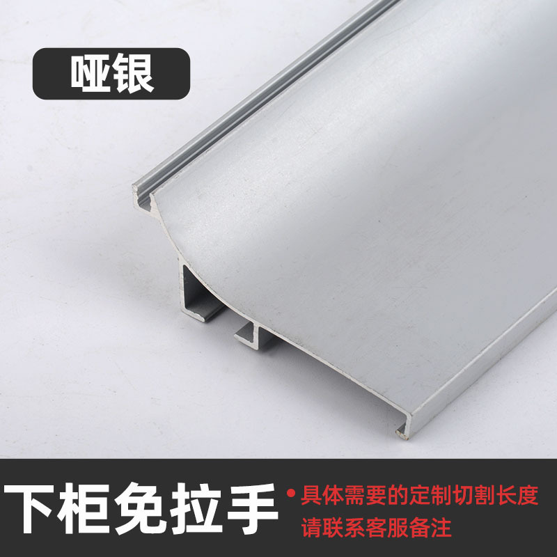 La manija de puerta en forma de L en forma de U superior y la manija media más baja de aluminio del Gabinete Manija encajada invisible manija-libre del Gabinete de la aleación de aluminio