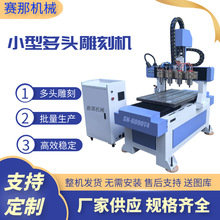 小型全自动金属精雕机多头木工雕刻机工艺品浮雕机数控CNC