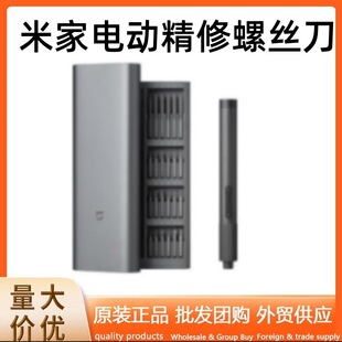 Mijia Electric Refiner Screwdriver Multifunctional Portable Household Mobile Phone Notebook Dismantling Machine