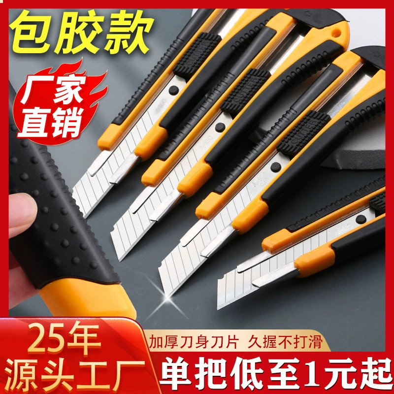 Art knife stainless steel large paper knife knife wallpaper knife tool knife express knife knife pencil knife scissors wholesale