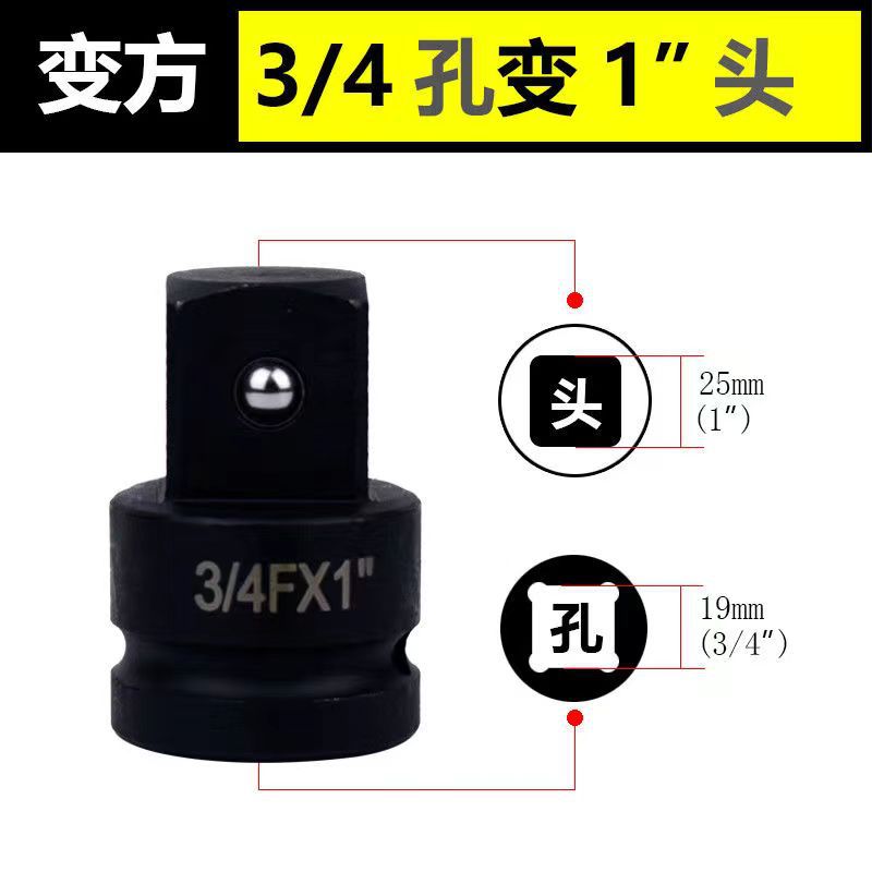 Reducción de conector de conversión de manga de pistola de aire cuadrado variable Cambio de 1 pulgada Cambio 3/4 Cambio 1/2 Cambio 3/8 cambio pequeño cambio medio cambio grande traje mediano