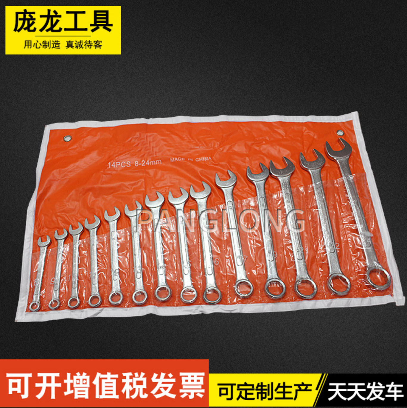 Llave llave de doble propósito de fábrica llave abierta llave de ciruela de doble cabeza llave sólida llave hexagonal