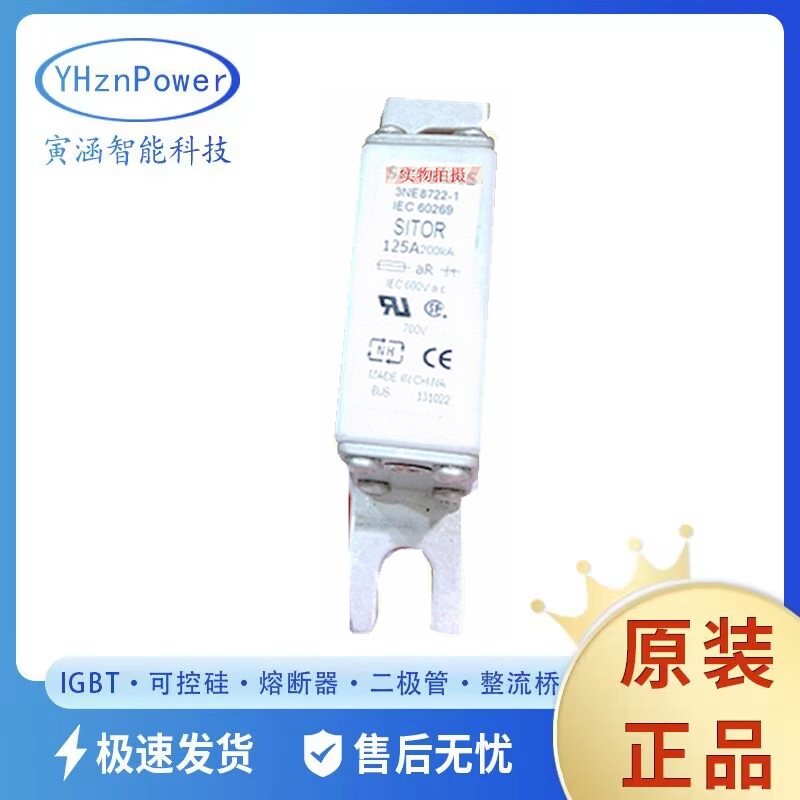 3NE8714-1 3NE8715-1 3NE8717-1 原厂 户外熔断器熔断器标准