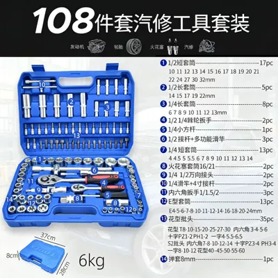 Repair Tool Set, Mühərrik tənzimləmə alətləri - 108-piece-set-galvanized-blue-box