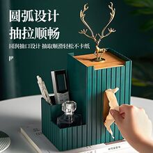 轻奢麋鹿纸巾盒创意客厅卧室北欧高档桌面收纳盒遥控器抽纸盒欧式