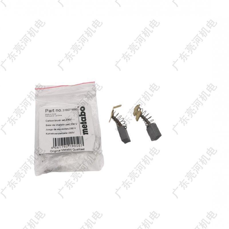 Metabo Metabo Electric Hand Drill Be650 Carbon Brush 316071660 Electric Brush Sbe650 B650