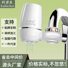 科碧泉HBF-8905 水龍頭凈水器廚房自來水過濾器 家用凈水機凈化器