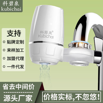 代发链接8905 科碧泉水龙头过滤器自来水家用净水器滤水器 净水机|ms