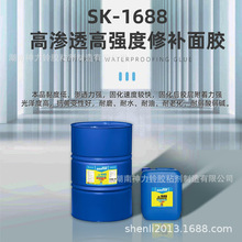 SK-1688͸ǿ޲潺ʯ潺΢