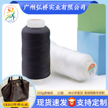皮革箱包高强线沙发汽车座垫尼龙缝纫粗线21股帐篷风筝锁边线现货