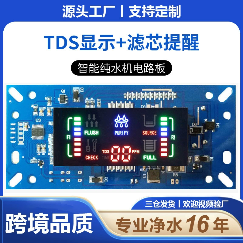 Бытовой очиститель воды компьютерная плата ro промывка воды обратный осмос одноканальное Обнаружение TDS Интеллектуальный очиститель воды Плата управления