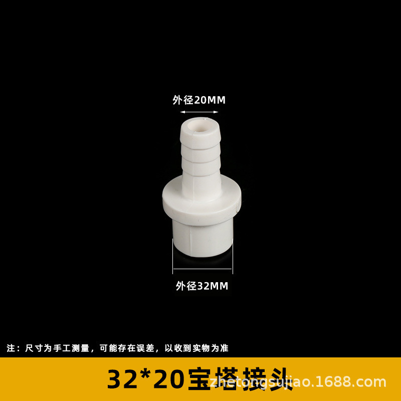 Pvc軟管継手宝塔直継手ねじ口ソケット厚いプラスチック上下水水槽部品卸売り|undefined