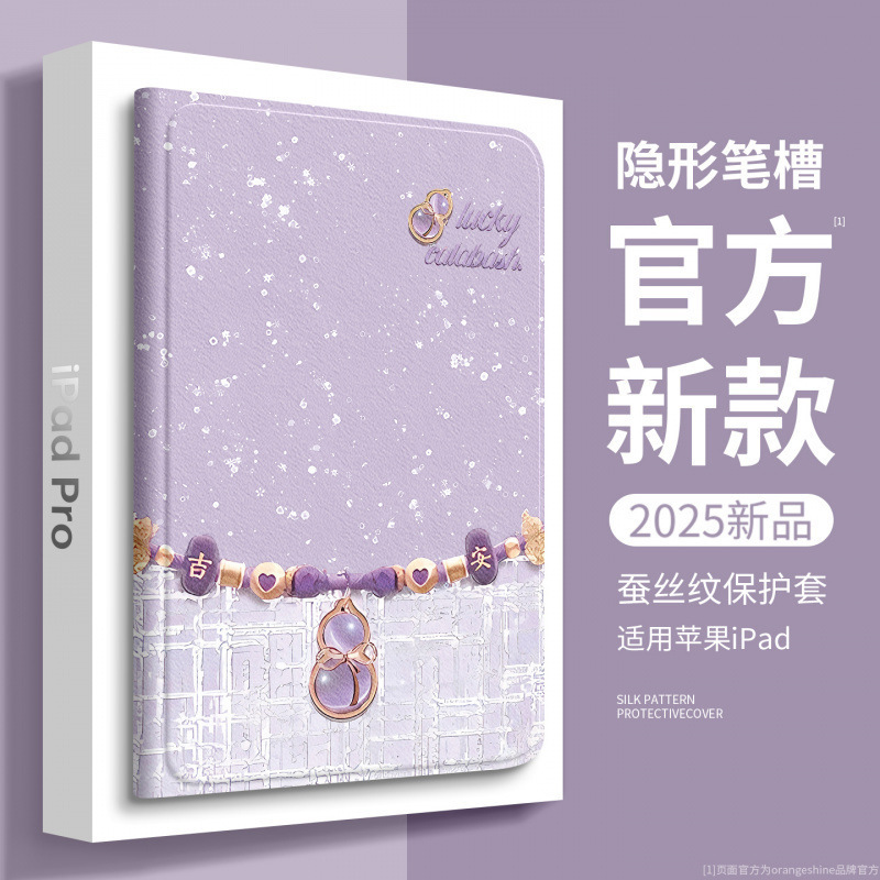 Suitable for 2025 Ipad11 Protective Case Air6/3/2 Apple Mini7 Tablet 10.2inch Pro11 Protective Case