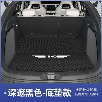 25 BYD Yuan – Trunk Mat - deep-black-base-pad-default-item