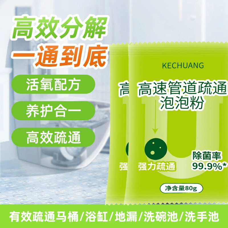 Многофункциональный порошок для прочистки труб 80 г, удаляет масляные пятна, подходит для канализации, трапов и др., поддерживает дропшиппинг.