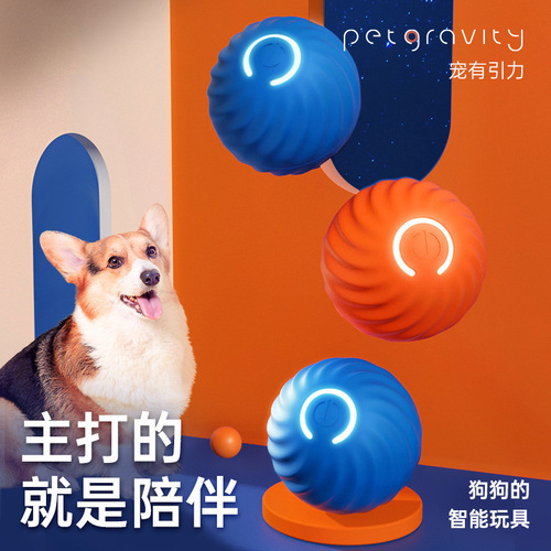 Gravity Bounce Ball Dog Toy: Durable, Bite-Resistant, Automatic Dog-Tickling Gadget—Perfect for Solo Fun, Keeping Pets Entertained, and Protecting Your Home from Damage