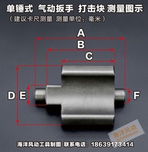大风炮打击块新款原装配件气动扳手打击块偏心块所有型号齐全其他
