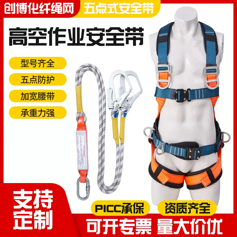 五点式高空作业安全带 批发半身全身电工五点式双背带保险安全带