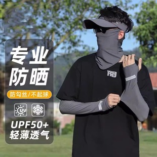 Sun Protection Mask for Men 2025 New Neck Protection Face Mask Anti-Uv Summer Cycling Breathable Mask Neck Scarf Sleeves
