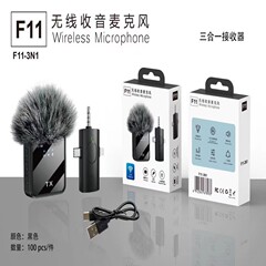 F11 ワイヤレスラベリアマイク多機能撮影ライブブロードキャスト機器ノイズリダクション 1 対 2 携帯電話ライブブロードキャスト小型マイク