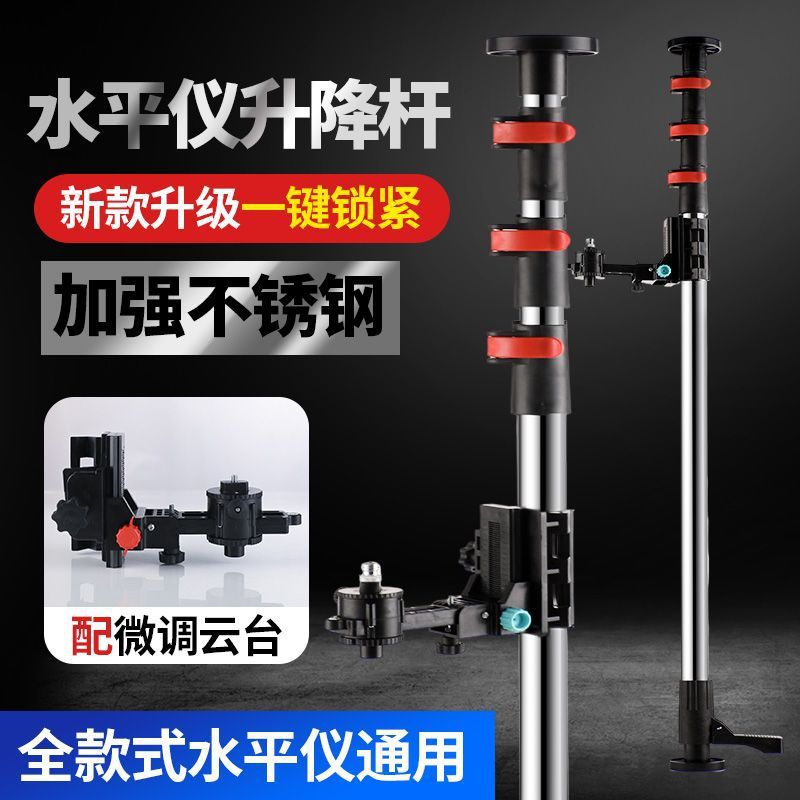 许诺红外线激光水平仪升降支撑杆加购不锈钢伸缩脚踏按压吊顶配件