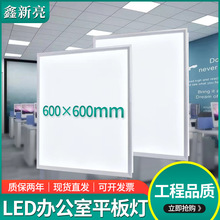 led平板灯600*600直发光面板灯办公室铝扣板灯厨卫灯集成吊顶灯