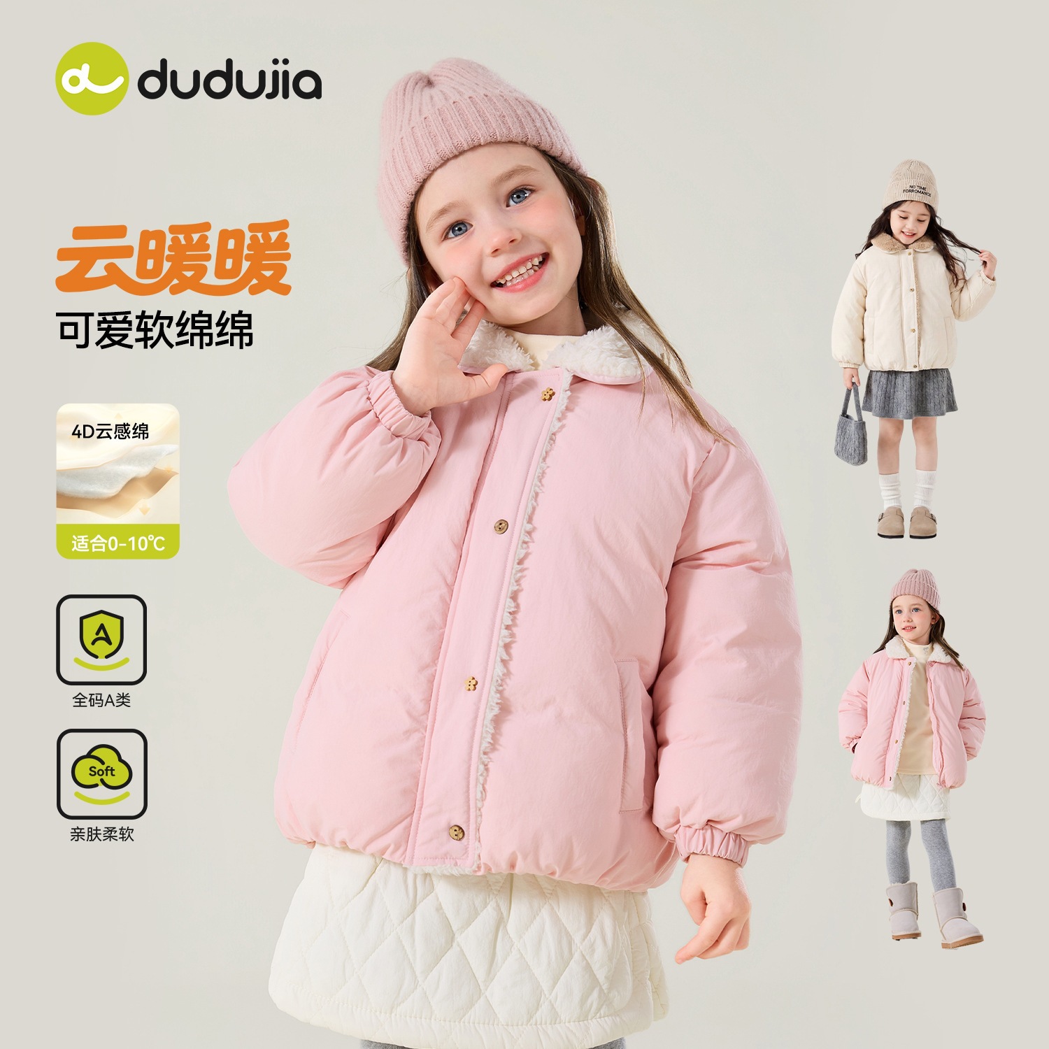 嘟嘟家女童棉服儿童冬季棉袄宝宝外套女孩短款棉衣女宝面包服新款