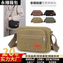 男包时尚单肩包新款纯色简约百搭休闲斜挎包大容量通勤收钱生意包