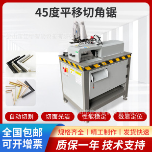 Aluminum Alloy Cutting Machine 90 Degree 45 Degree Breaking Saw Aluminum Alloy High Precision Large Stroke Aluminum Cutting Machine Aluminum Breaking Saw